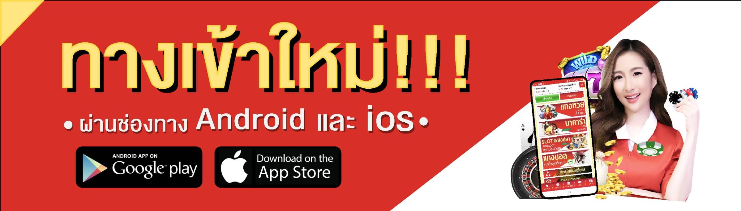 เข้าสู่ระบบผ่านไลน์