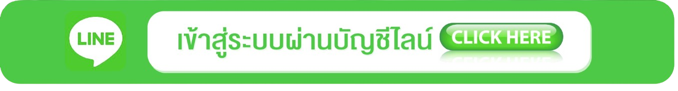 สมัครหวย